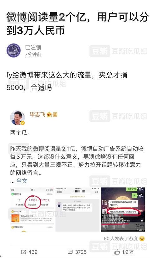 娱乐吃瓜酱是营销号嘛